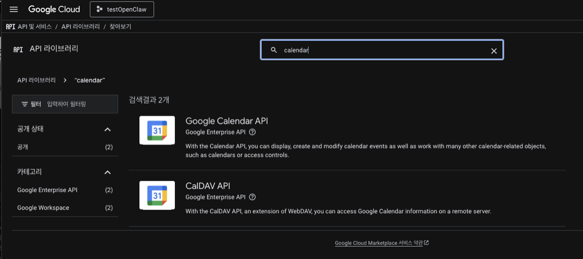 Search for Calendar API