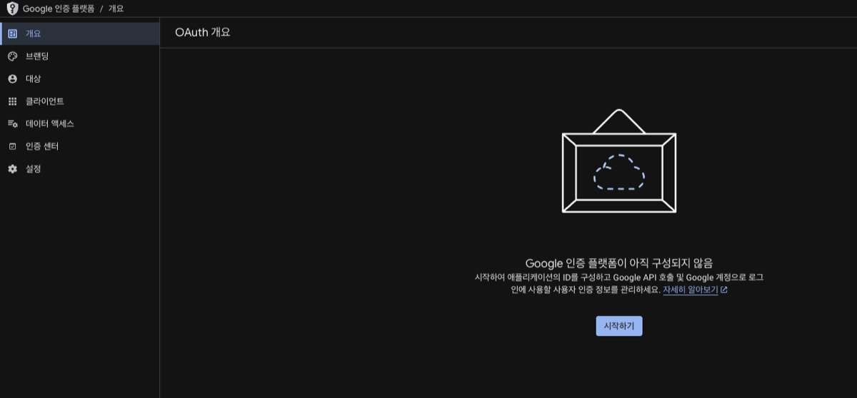 OAuth overview — Get Started