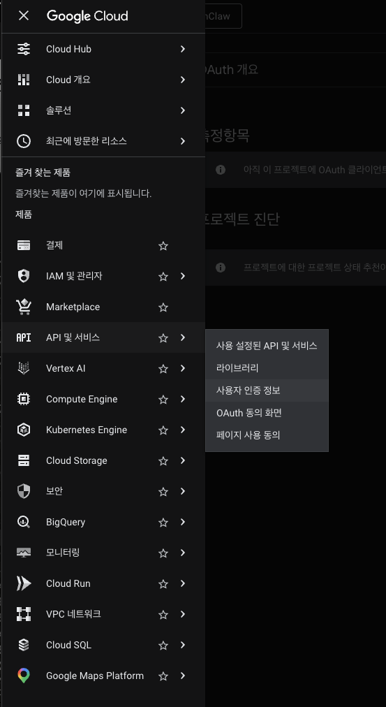 Menu — Credentials