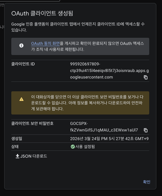 OAuth client created — Download JSON