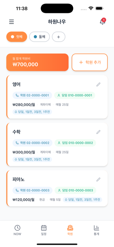 HawonNow academy management